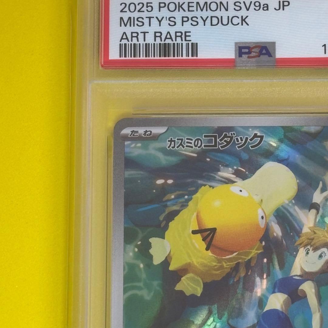 PSA10】カスミのコダック ar sv9a 071/063 - メルカリ