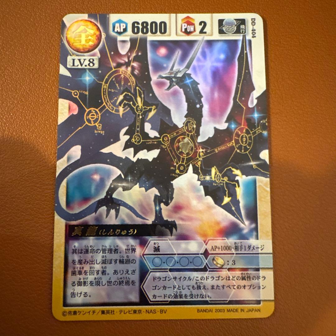 ドラゴンドライブ　DD-404 真龍 ヘブンズレアカード　スリーブ保管品 楽天市場】DRAGONDRIVE ドラゴンドライブ The Error ヘルズレア 希少