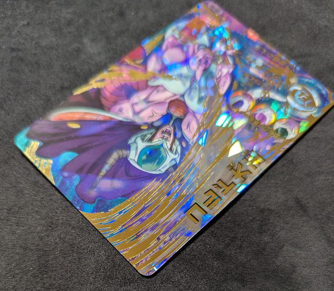 プロフ必読 H5-45 コルド大王 ドラゴンボールヒーローズ 旧弾