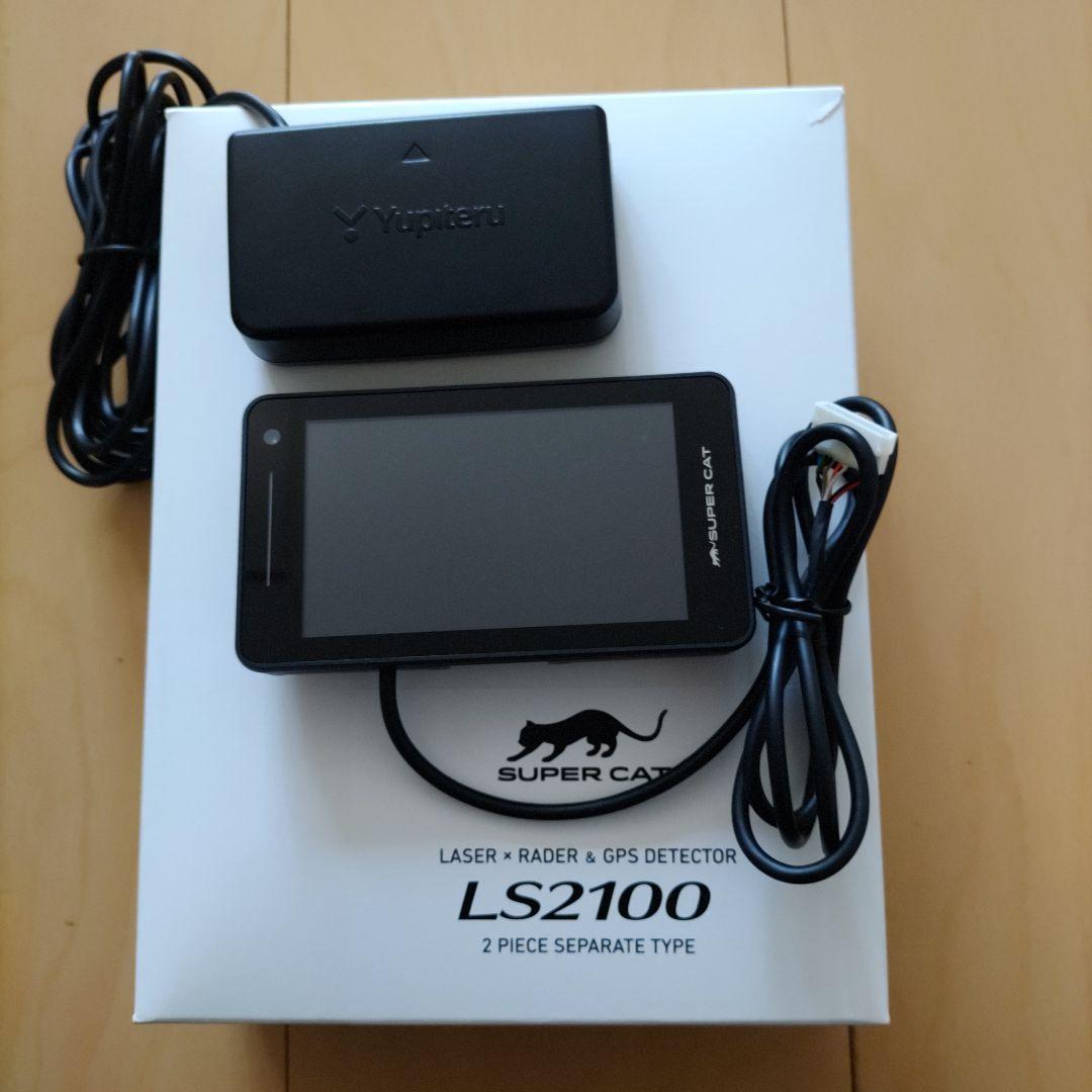 Yupiteruユピテル レーダー探知機 LS2100 LS2100｜レーザー&レーダー探知機｜Yupiteru(ユピテル)