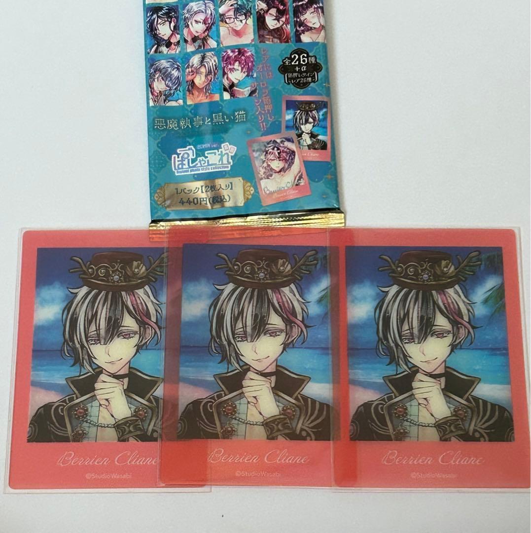 あくねこ 悪魔執事と黒い猫 ベリアン ぱしゃこれ クリア 立ち絵 3枚
