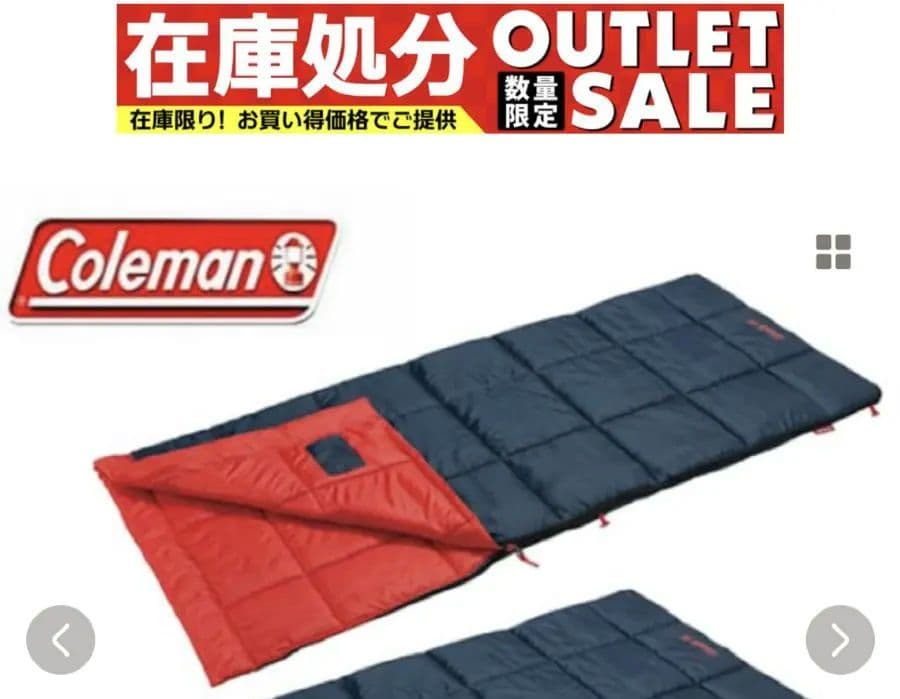 【室内1度使用のみ】Coleman 寝袋 2セット2000034774 楽天市場】コールマン 寝袋 2個セットの通販
