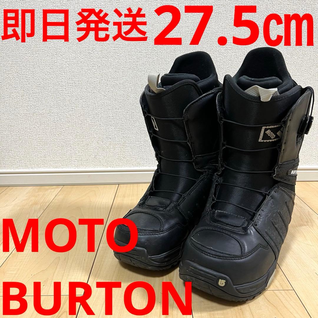 【即日発送】BURTON スノボブーツMOTO モト27.5cm メンズ Burton モト スノーボードブーツ | Burton.com Winter 2022 JP