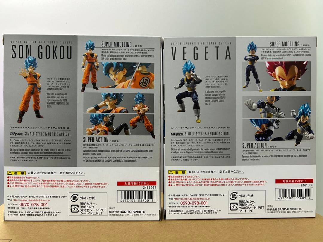 SHFiguarts 孫悟空 ベジータ