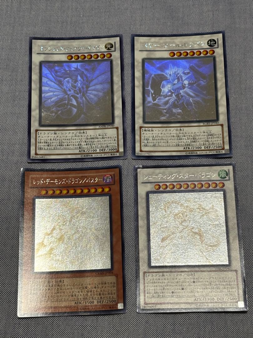 遊戯王OCG デュエルモンスターズ シンクロ ホロ レリーフまとめ売り