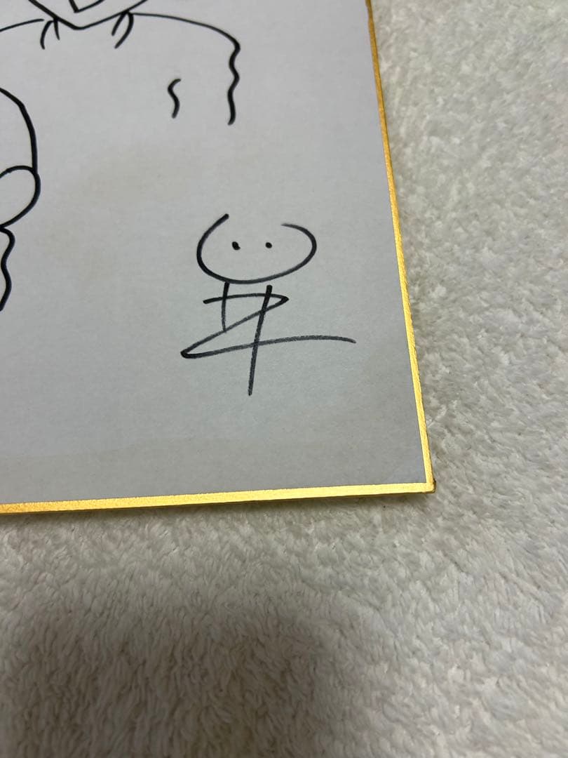 クレヨンしんちゃん原作者　臼井義人直筆サイン色紙 野原一家
