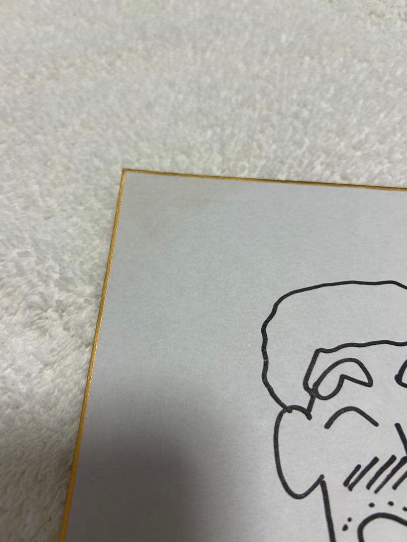 クレヨンしんちゃん原作者　臼井義人直筆サイン色紙 野原一家