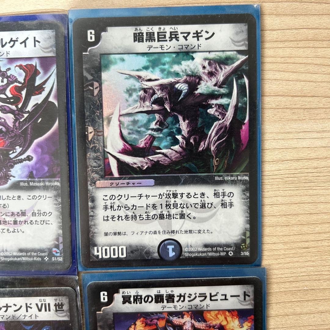 デュエルマスターズ 初期 レアカードまとめ売り 9枚 - メルカリ