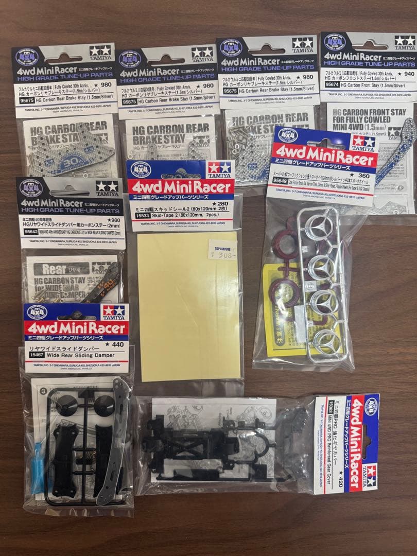 ミニ四駆まとめ売り　新品未開封セット　引退セット