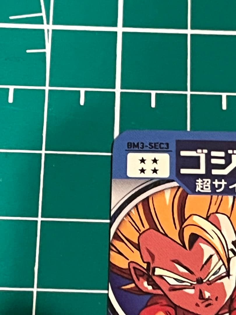 BM3-SEC3 ゴジータ　スーパードラゴンボールヒーローズ