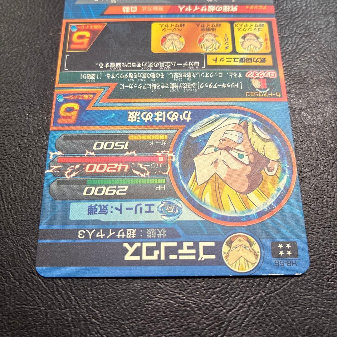 ドラゴンボールヒーローズ H8-56 ゴテンクス UR 旧弾 初期 H SEC