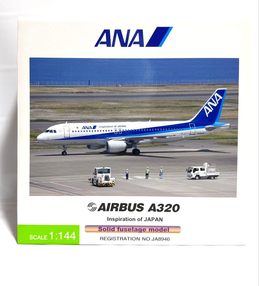 全日空商事 1/144 A320 ANA パックミン NH14401 - メルカリ
