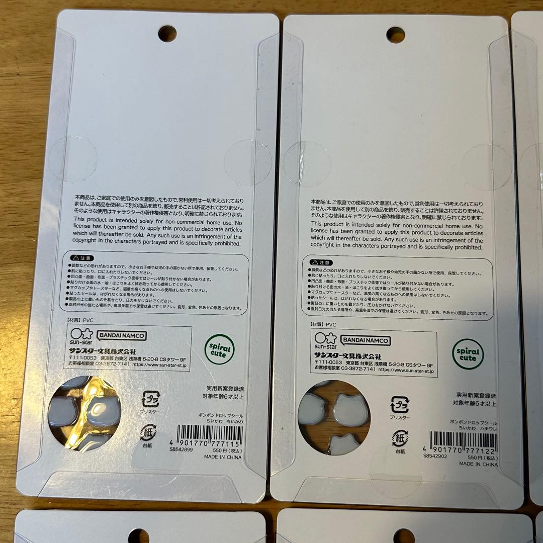 ちいかわ ボンボンドロップ シール 第1弾 第2弾 全8種セット 国内正規品