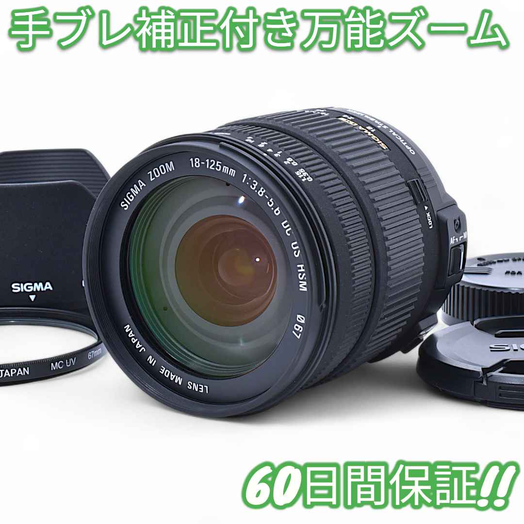 レンズ(ズーム) Sigma 18-125mm 3.8-5.6 DC OS Nikon 9355 Amazon.com : Sigma 18-200mm f/3.5-6.3 DC Lens for Nikon Digital
