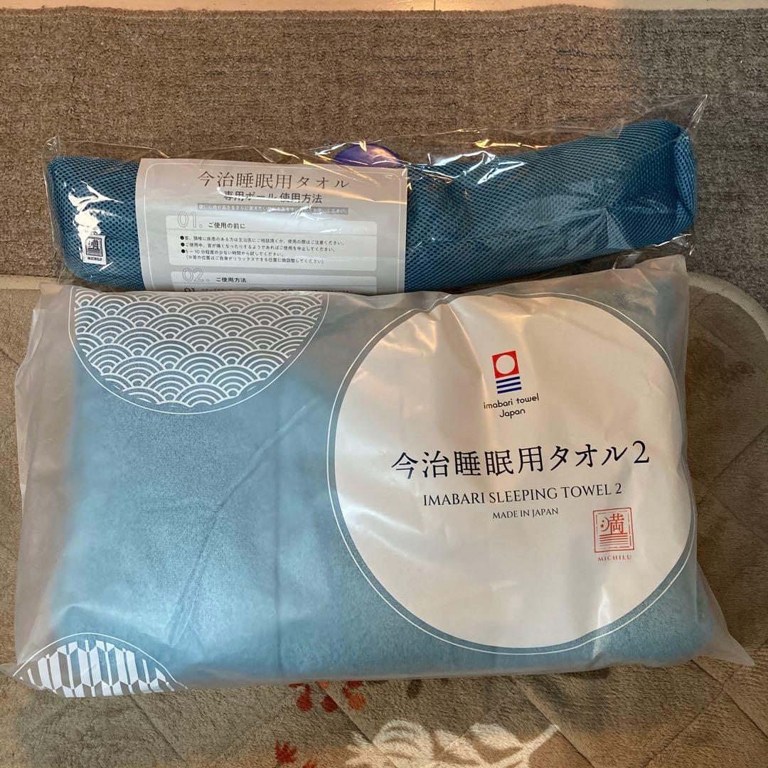 今治睡眠用タオル2（新品未開封） 今治睡眠用タオル2 | Nelture
