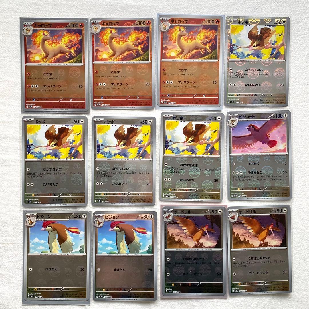 151 モンスターボールミラー 176枚おまとめ メタモン コダック