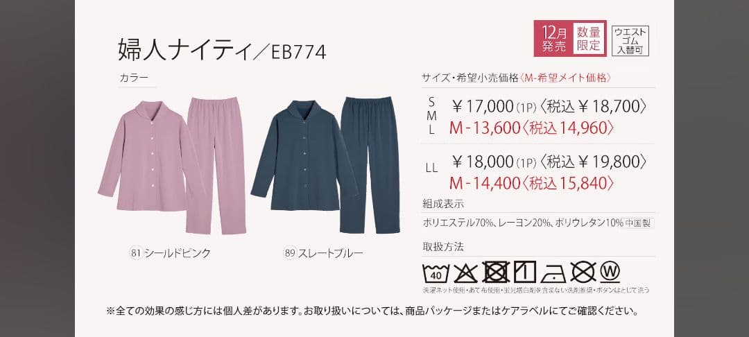 新品】シャルレ ED332 紳士ナイティ Mサイズ スレートブルー 数量限定
