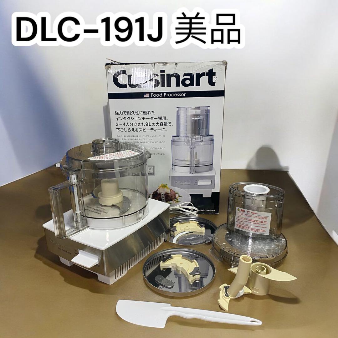 美品✨1台5役多機能フードプロセッサー　クイジナート　1.9L