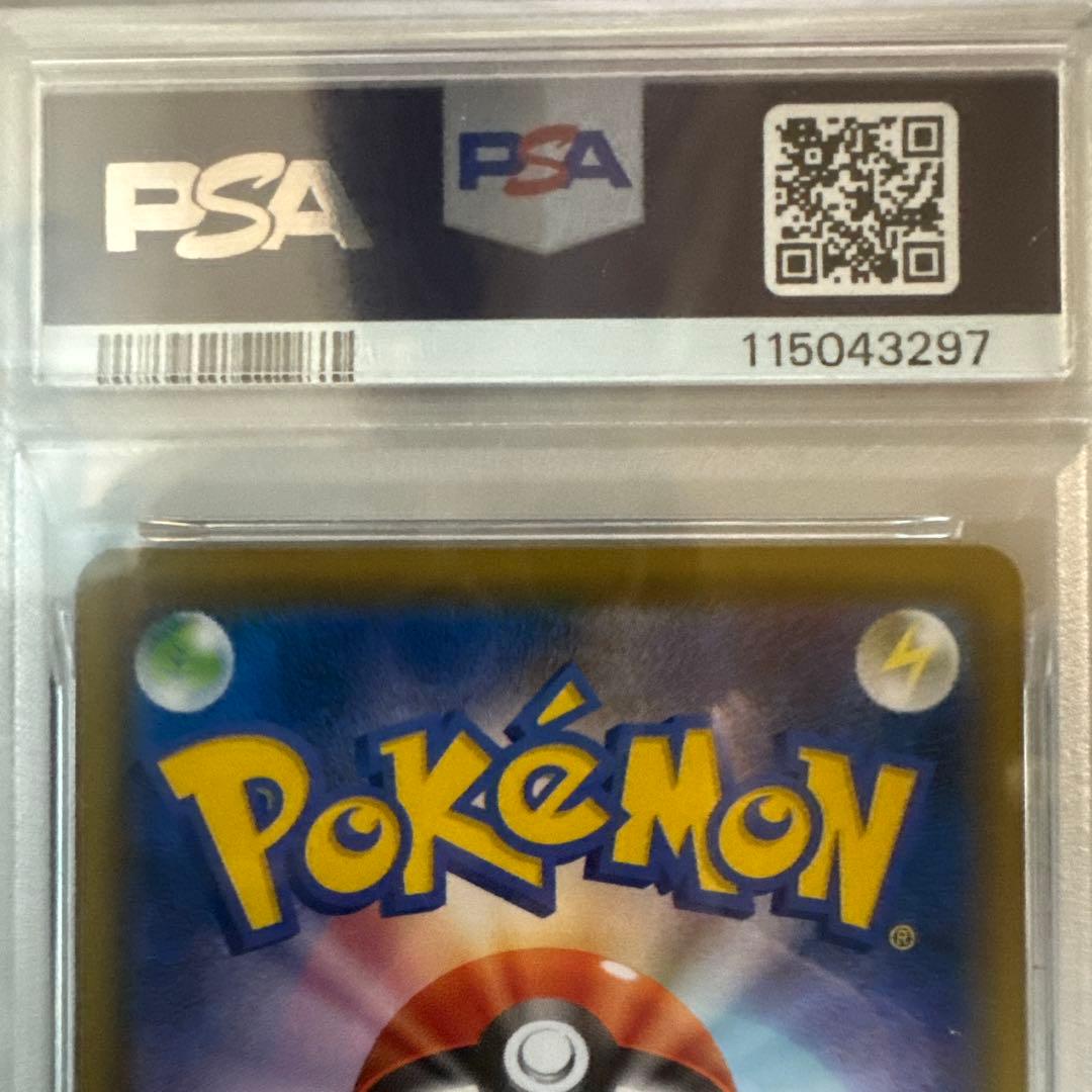 【PSA10】こくばバドレックスVMAX