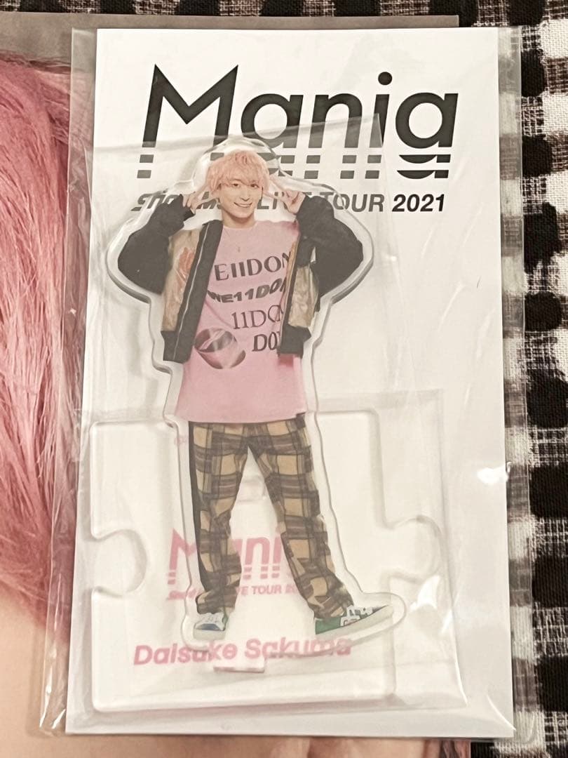 SnowMan 佐久間大介 すのチル チルぬい、ちびぬい、アクスタmania