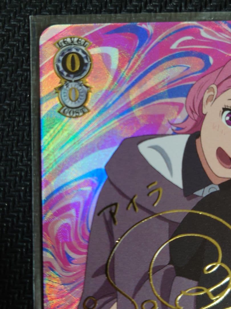 ヴァイス　ダンダダン 優しさに包まれた美少女 アイラ　PR＋