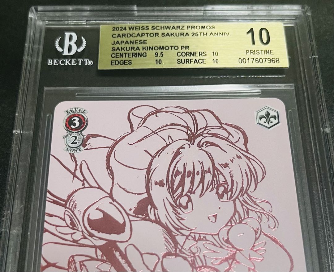 【鑑定品】ヴァイスシュヴァルツ　木之本桜　敢闘賞　BGS10 968