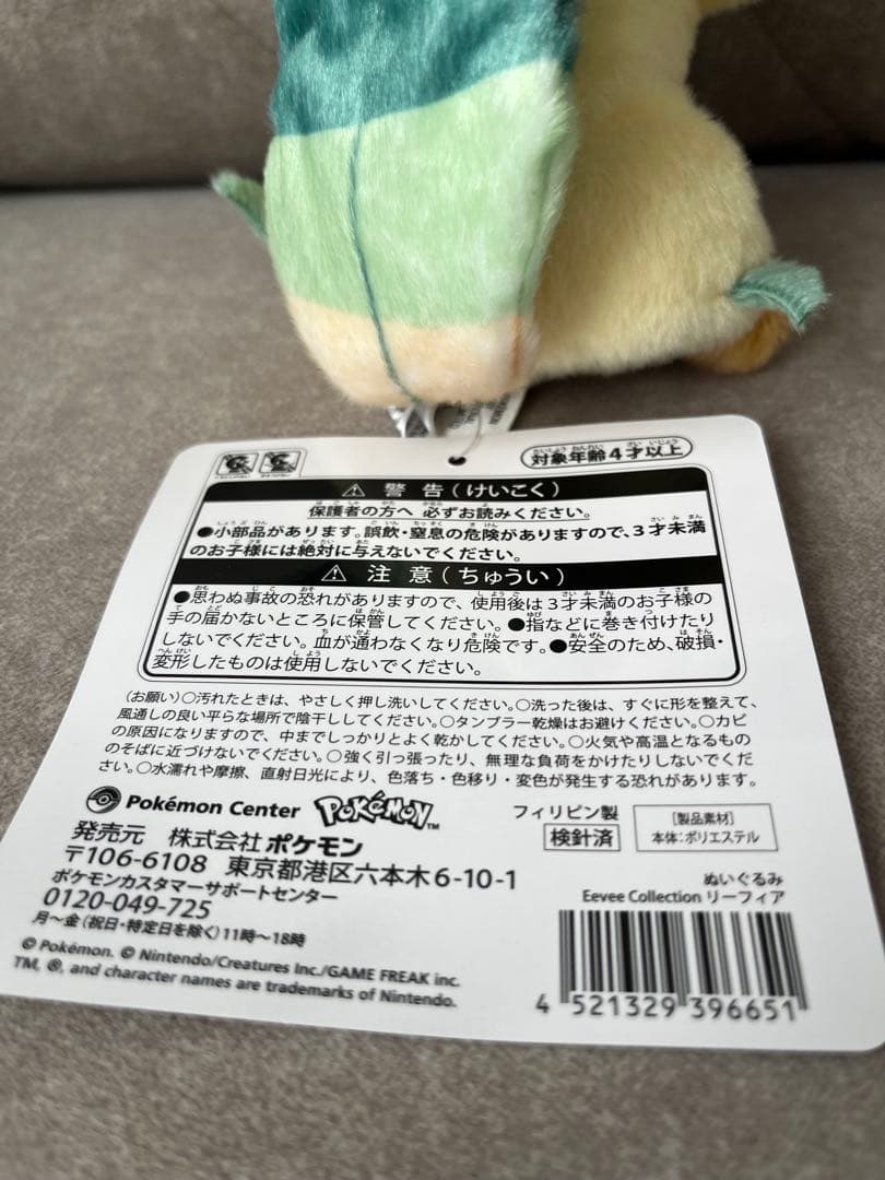 イーブイ コレクション ぬいぐるみ 7種セット ポケモンセンター限定　タグ付き
