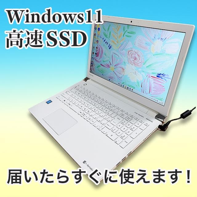 【初心者向け】東芝 dynabook｜SSD搭載｜在宅ワーク・副業・日常使いに◎ lineup_t_2512.png