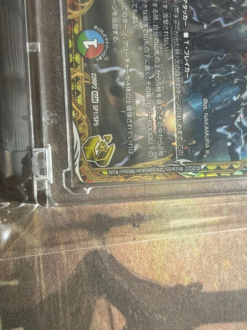 禁断竜王 vol-val-8 金トレジャー