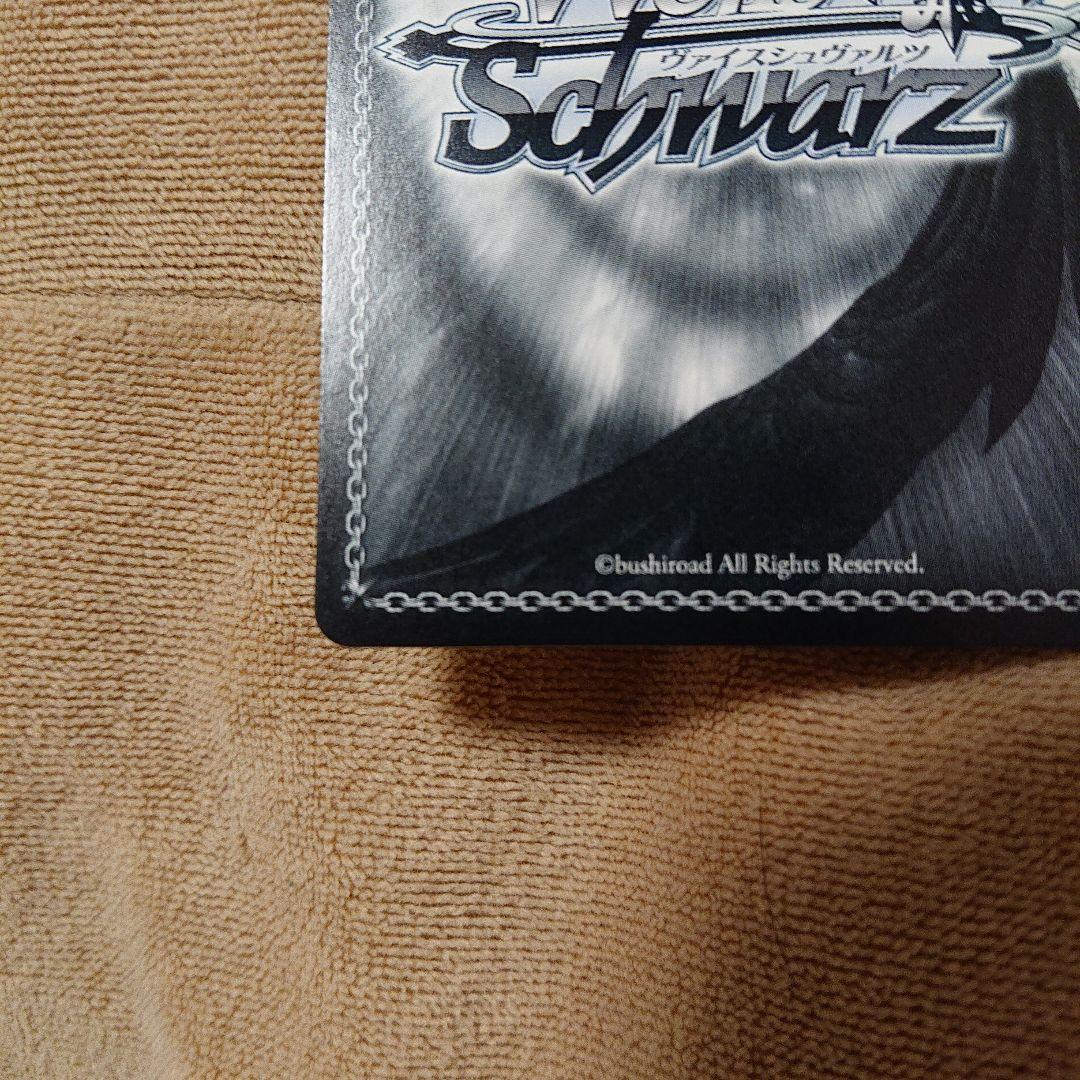 ヴァイスシュヴァルツ ハルヒ SP