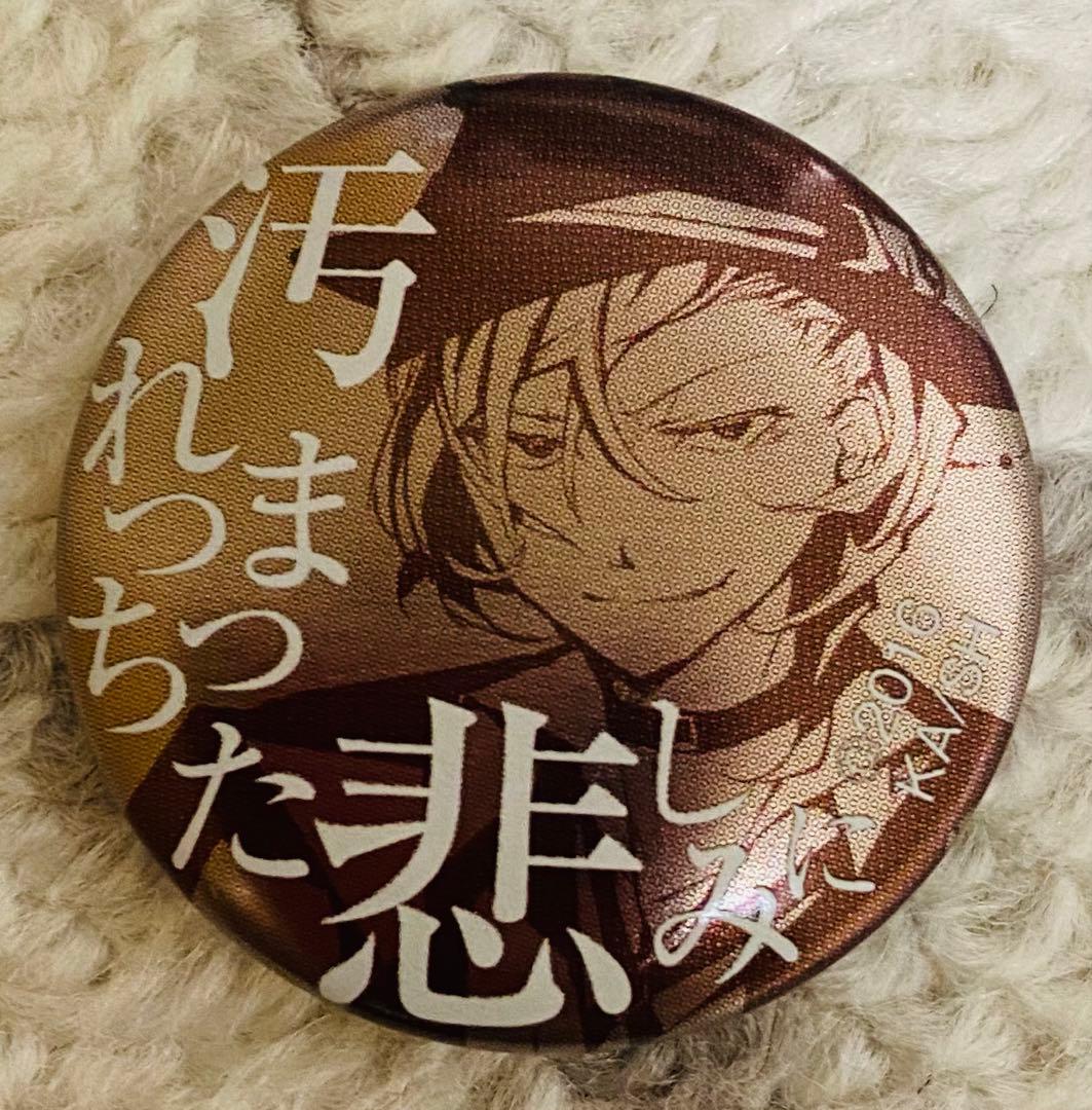 文豪ストレイドッグス 中原中也グッズ6点セット