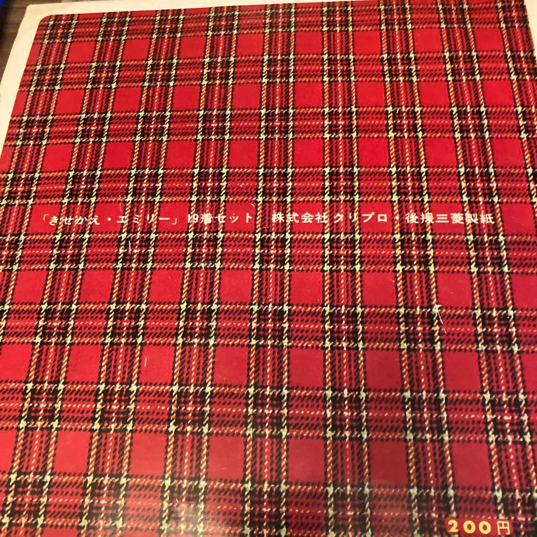 エミリー　きせかえ19着エミリー