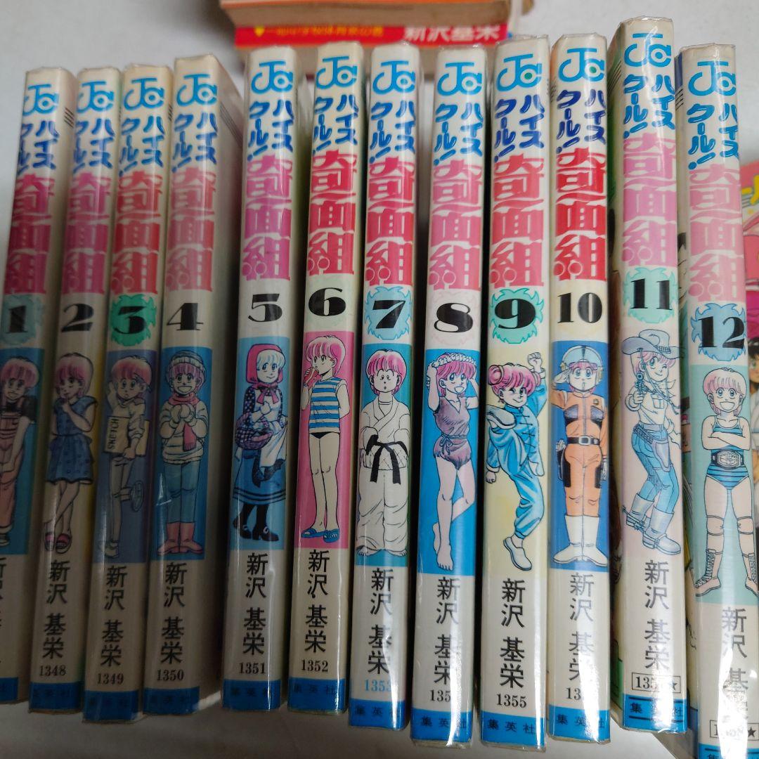 3年奇面組／ハイスクール！奇面組 全巻セット - メルカリ