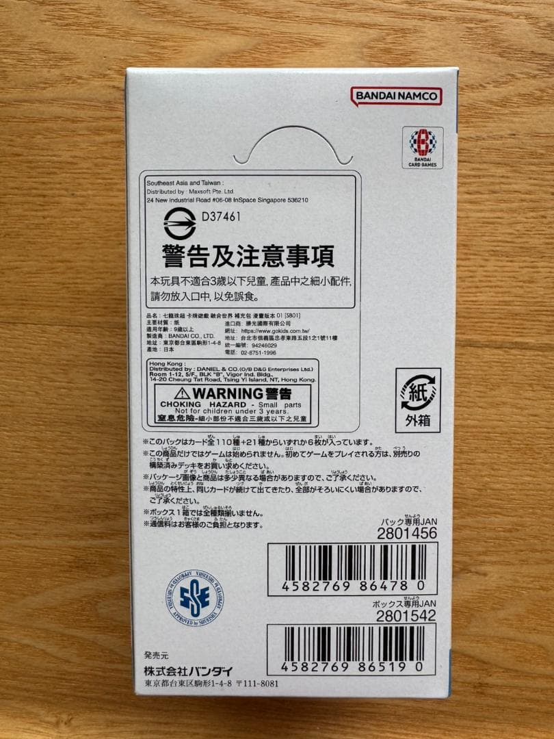 ドラゴンボールフュージョンワールド マンガブースター01 新品未開封 1BOX