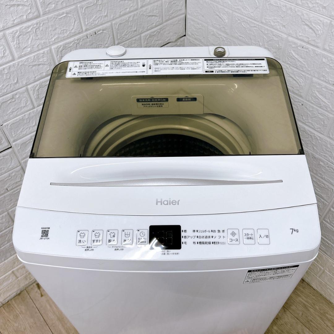 B122816 ハイアール 7.0kg 洗濯機 一人暮らし 小型