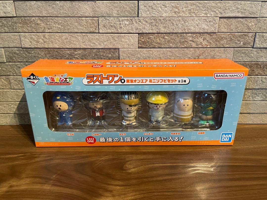 おまけ付き】東海オンエア 一番くじ ラストワン