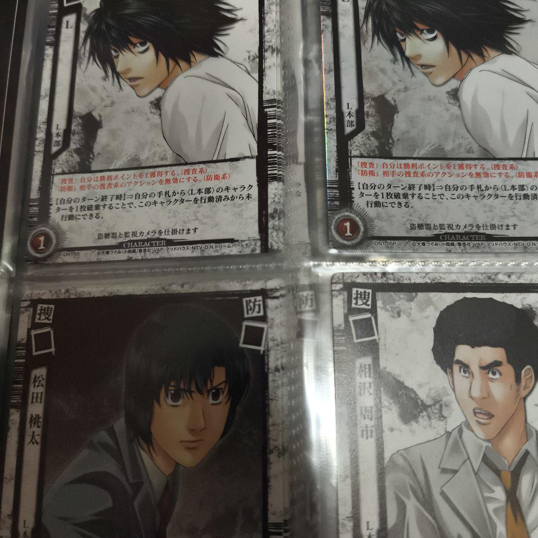 デスノート　トレカ　DEATH　NOTE　カードゲーム　大場つぐみ　コンプ