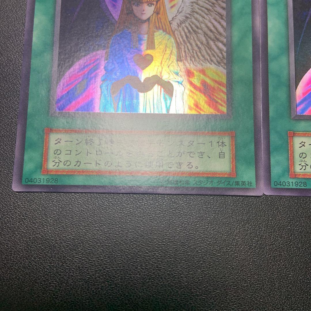 遊戯王 心変わり（2枚組） スタジオダイス版 高橋和希版 初期 ウルトラ