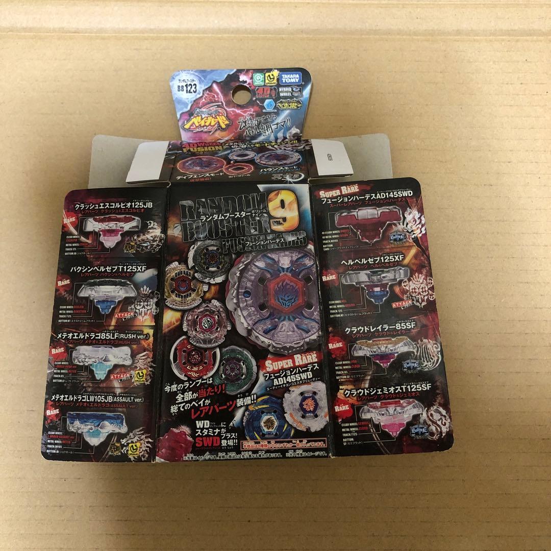 中古品　BB123 ランダムブースター vol.9 フュージョンハーデス