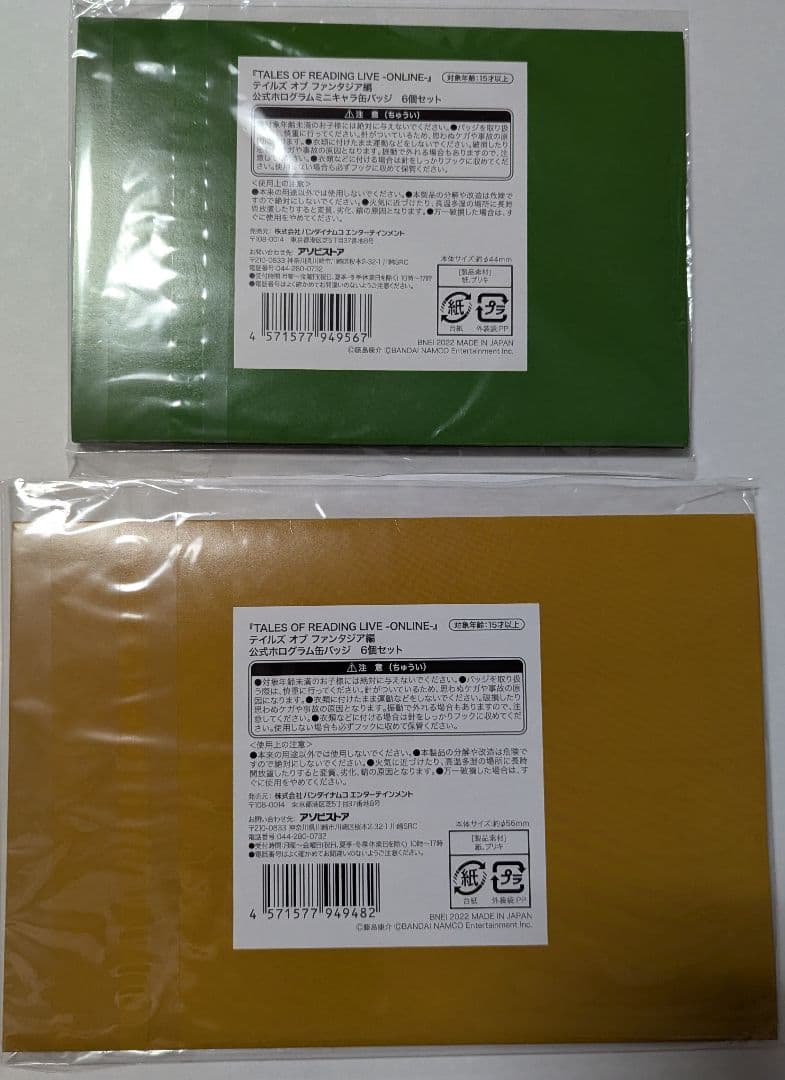 公式 ストアゲーム・おもちゃ・グッズ - テイルズ ファンタジア 缶