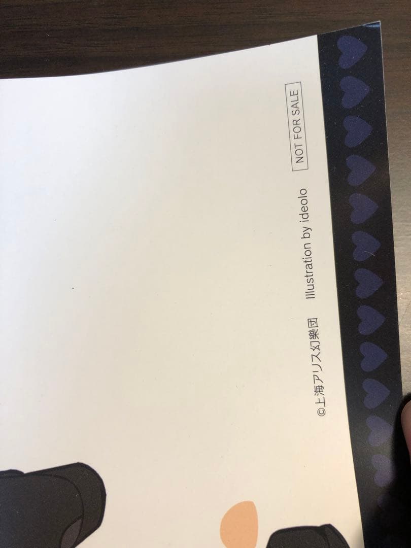 ねんどろいど 古明地こいし グッスマオンライン特典ポスター - メルカリ