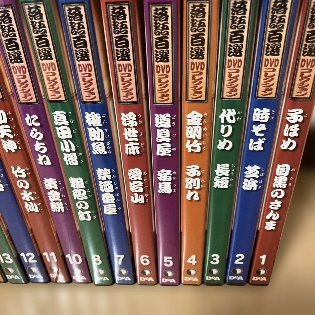 落語百選 DVD コレクション　1巻〜31巻　9巻のみありません