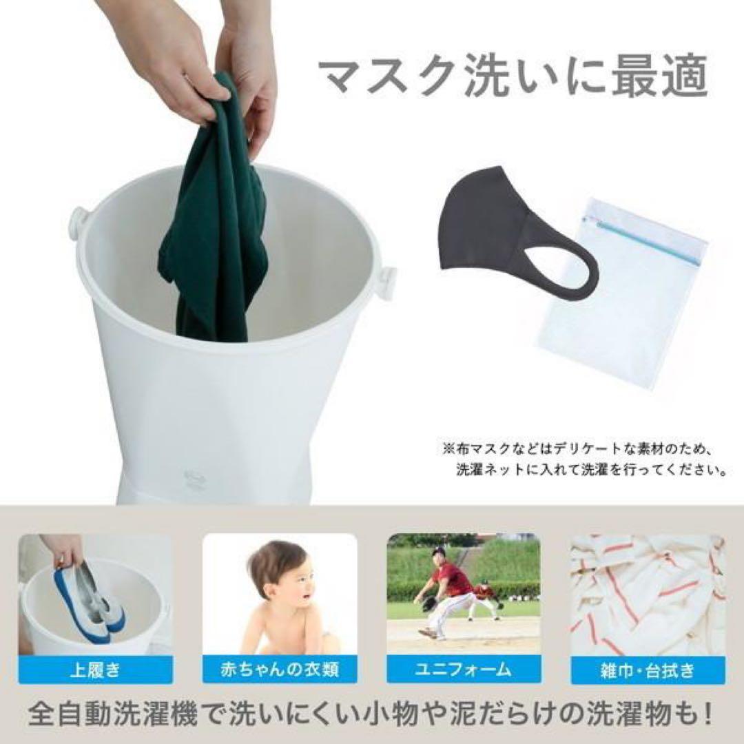 レア 限定色 新品TYO-01 バケツウォッシャー 0.6kg バケツ型洗濯機