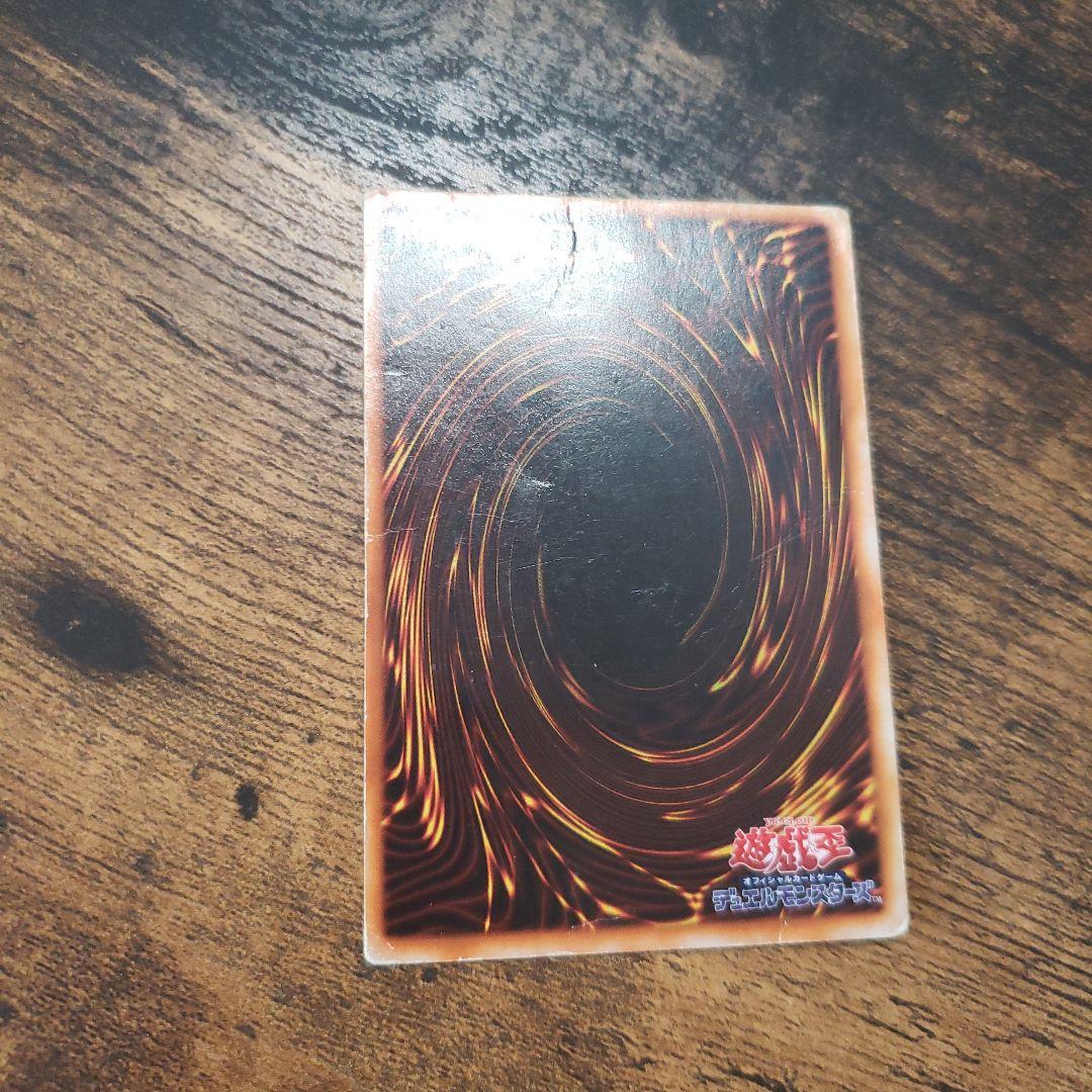 【最安値帯】究極完全態グレートモス　初期　ホーリーナイトドラゴン　2枚セット