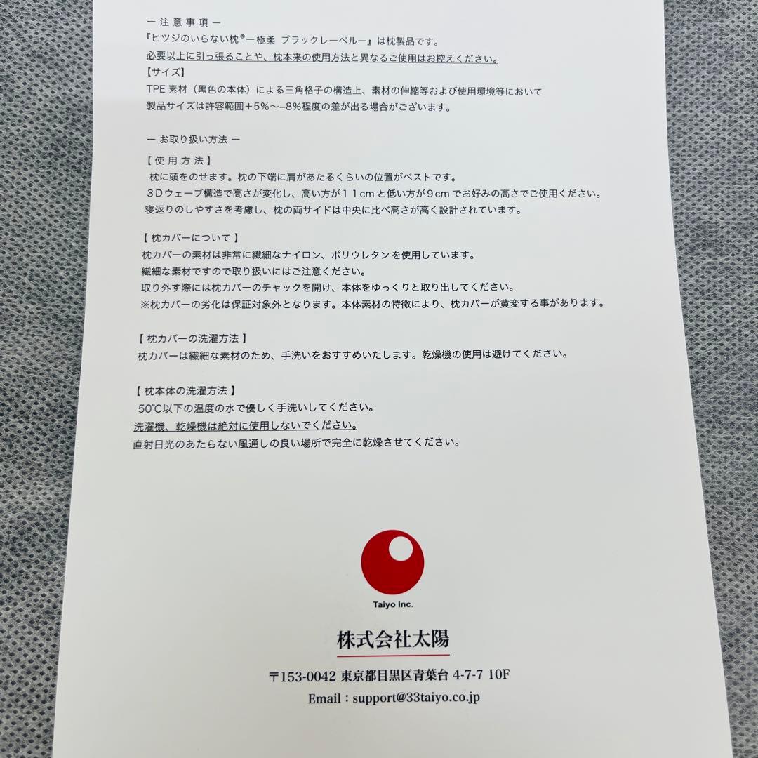 未使用品 ヒツジのいらない枕 -極柔 ブラックレーベル- 最上位モデル 1