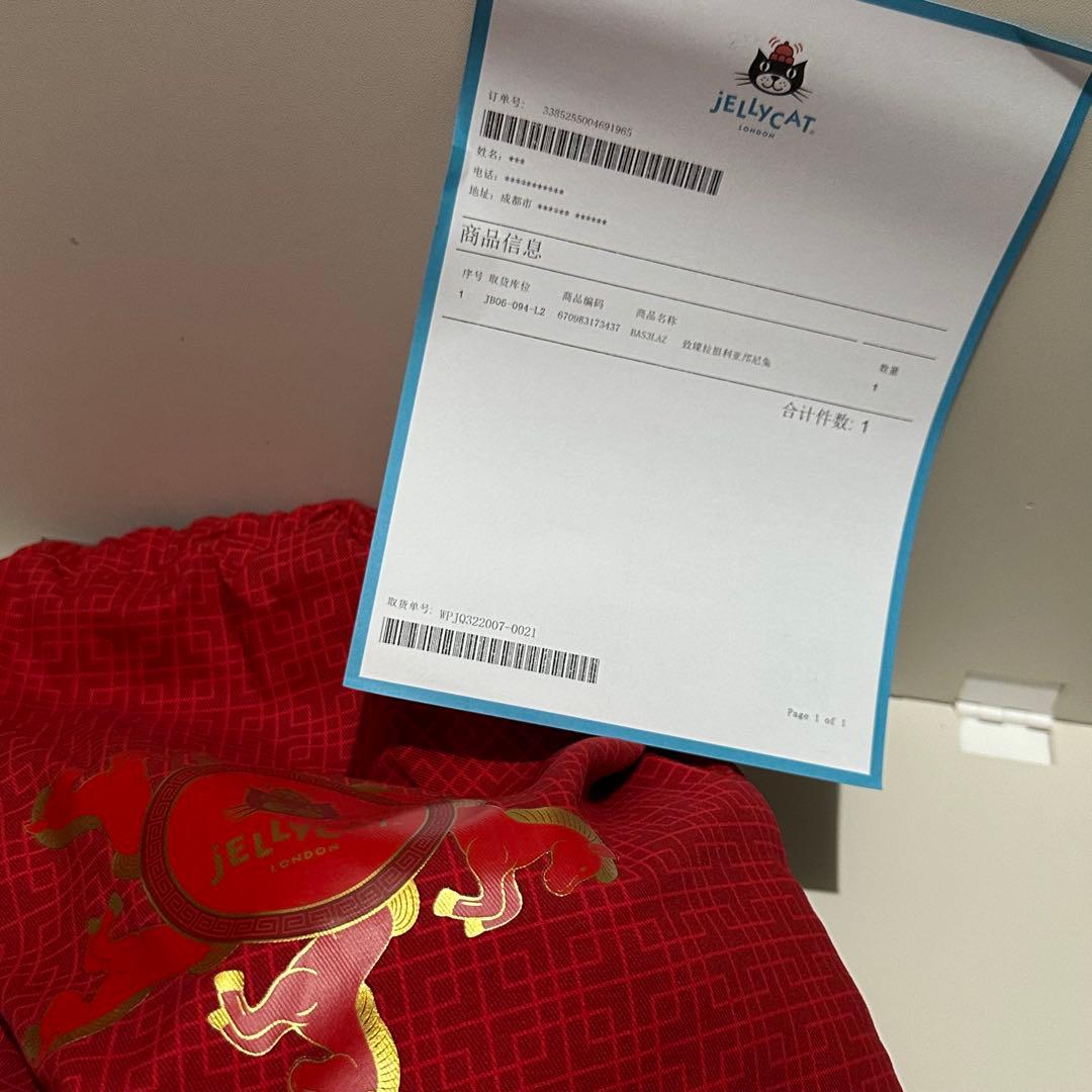 海外 中国限定 上海限定 ジェリーキャット 虹色バニー