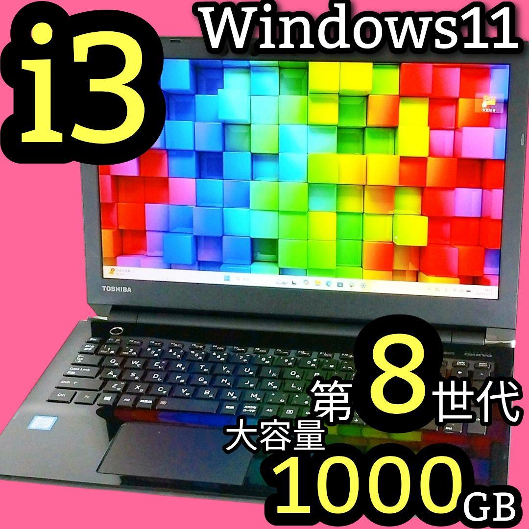 お買得！第8世代✨1TB カメラ付き ノートパソコン Windows11 薄型 Amazon.co.jp: 【整備済み品】 【 カメラ内蔵 超軽量薄型モデル