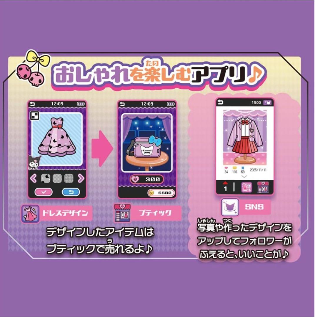 タカラトミー(TAKARA TOMY) クロミ スマホ ワイド