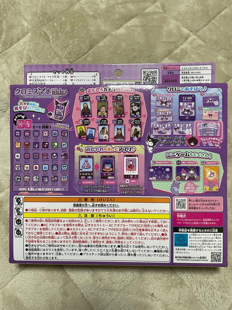 タカラトミー(TAKARA TOMY) クロミ スマホ ワイド