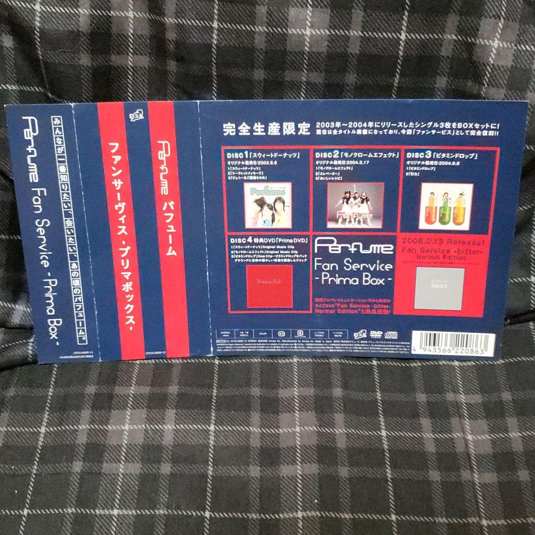 ミュージシャン Perfume / Fan Service -Prima Box-